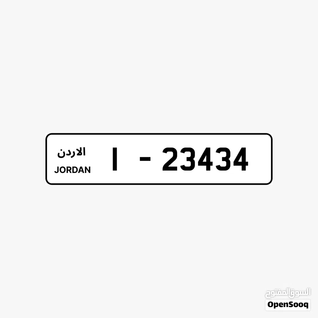 للبيع رقم مميز