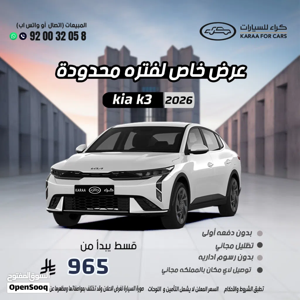 كيا K3 LX