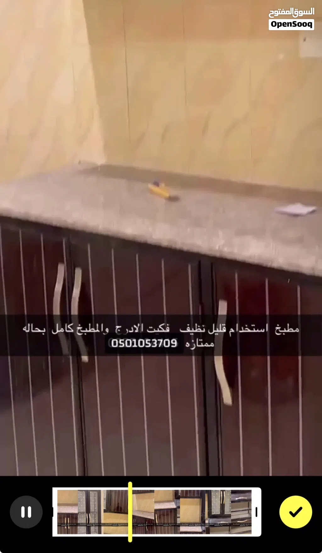 يوجد مطبخ كامل شبه جديد مافيه اي كسور او خرابات