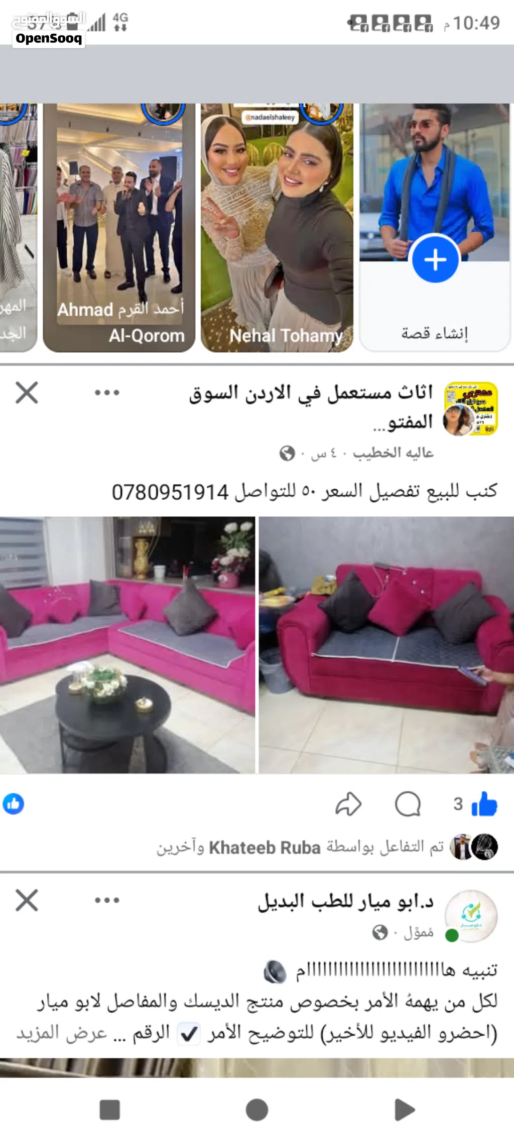 كنب كورنر للبيع