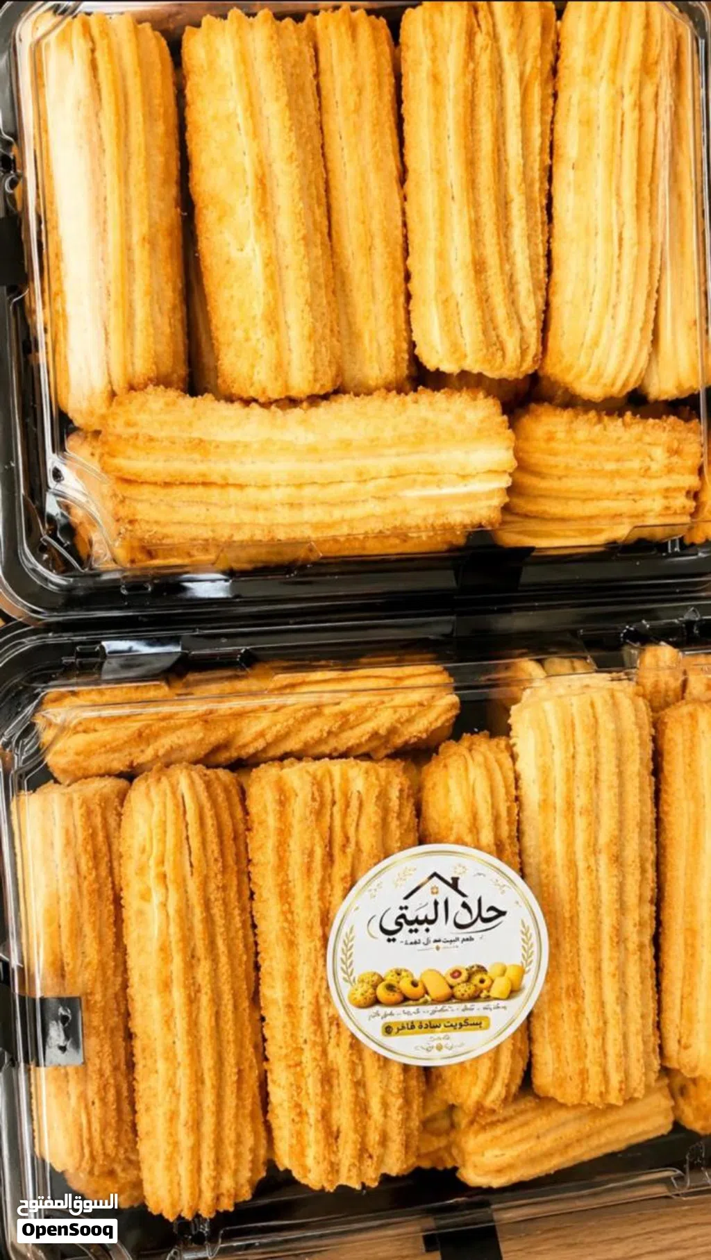 بسكويت وكعك فاخر لانكشير غريبه وبتف