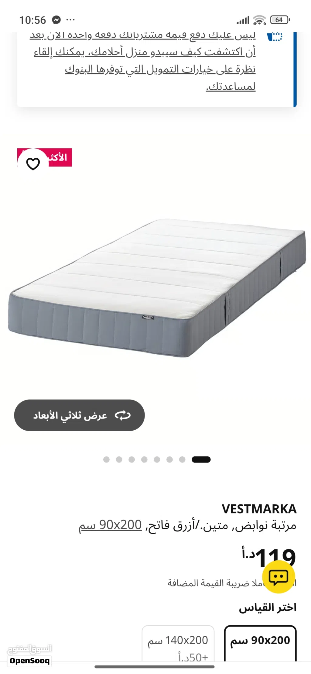سرير مفرد للبيع