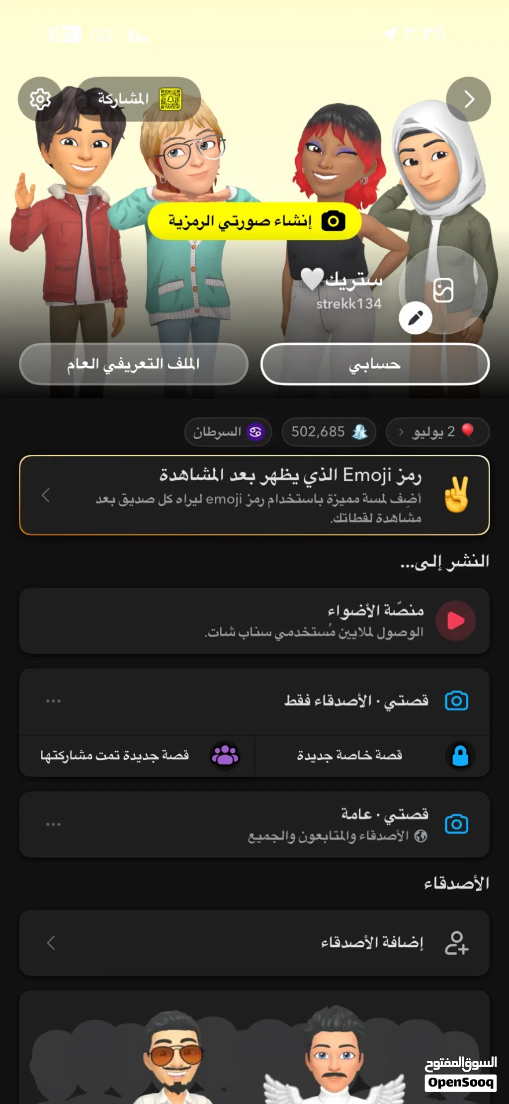 حساب سناب شات للبيع النقاط 500 الف