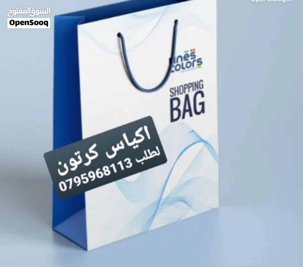 اكياس ورقية وكرتون مع شعار علب وستكرات