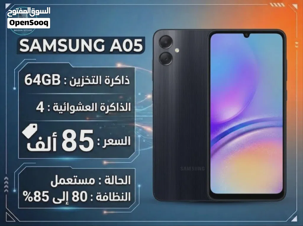 سامسونج Galaxy A05 – عرض للبيع مستخدم