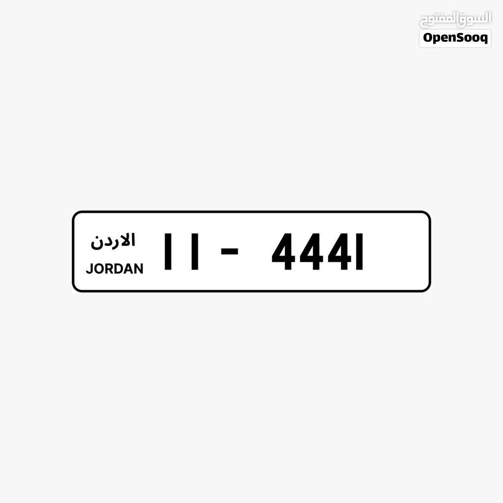 رقم مميز للبيع ترسميز 11