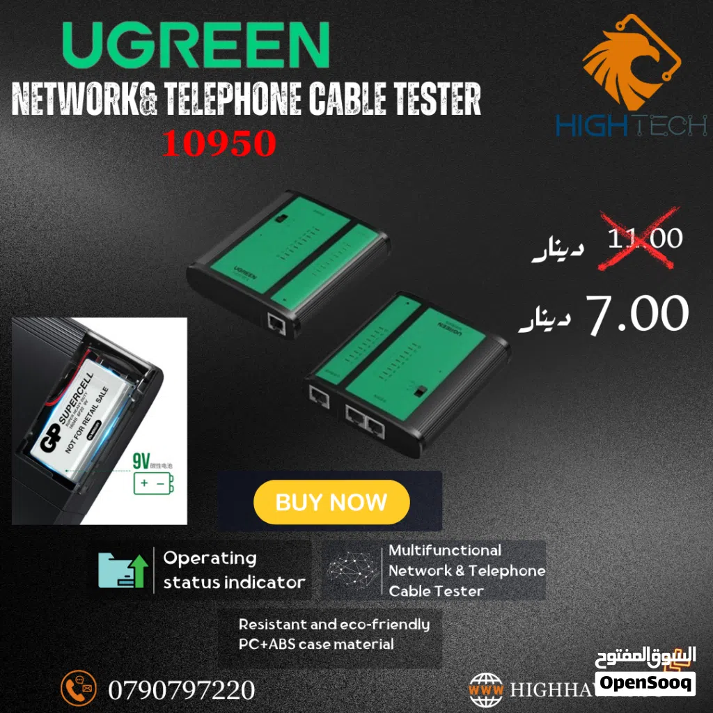 UGREEN Network & Telephone Cable Tester - كيبل فحص الاجهزة