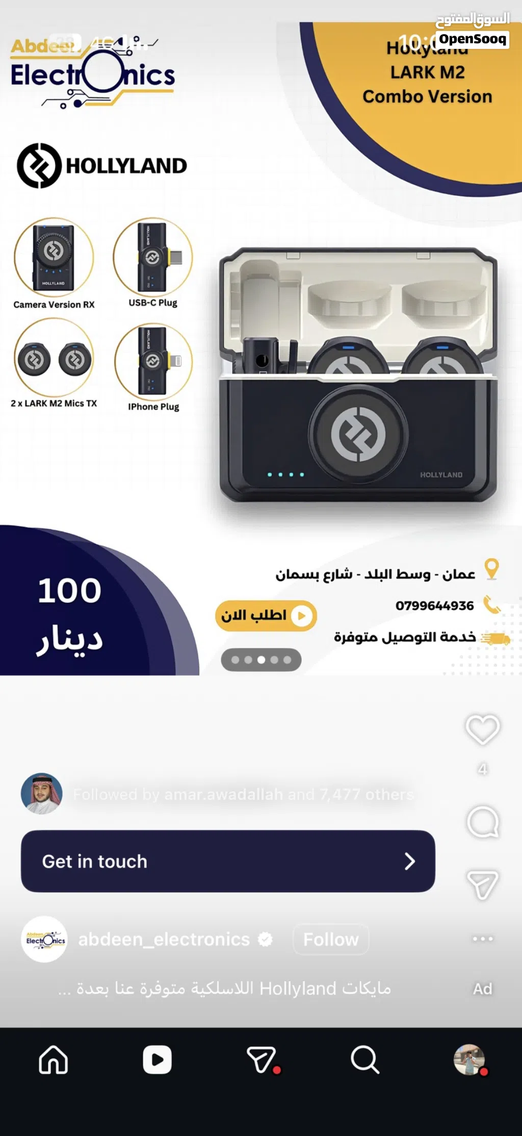 مايك هوليلاند ام 2 استعمال معدود عل اصابع وفي قطع مش مفتوحة سفاح بسعر 70