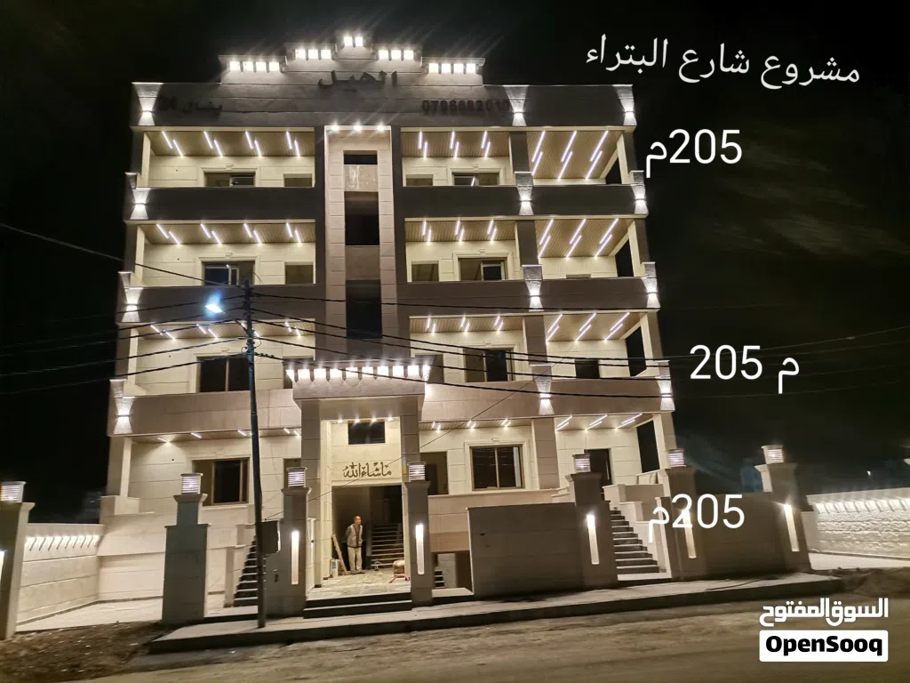شقه سوبر ديلوكس 203م اول فني للبيع على شارع البتراء مقابل بيت البن البرازيلي