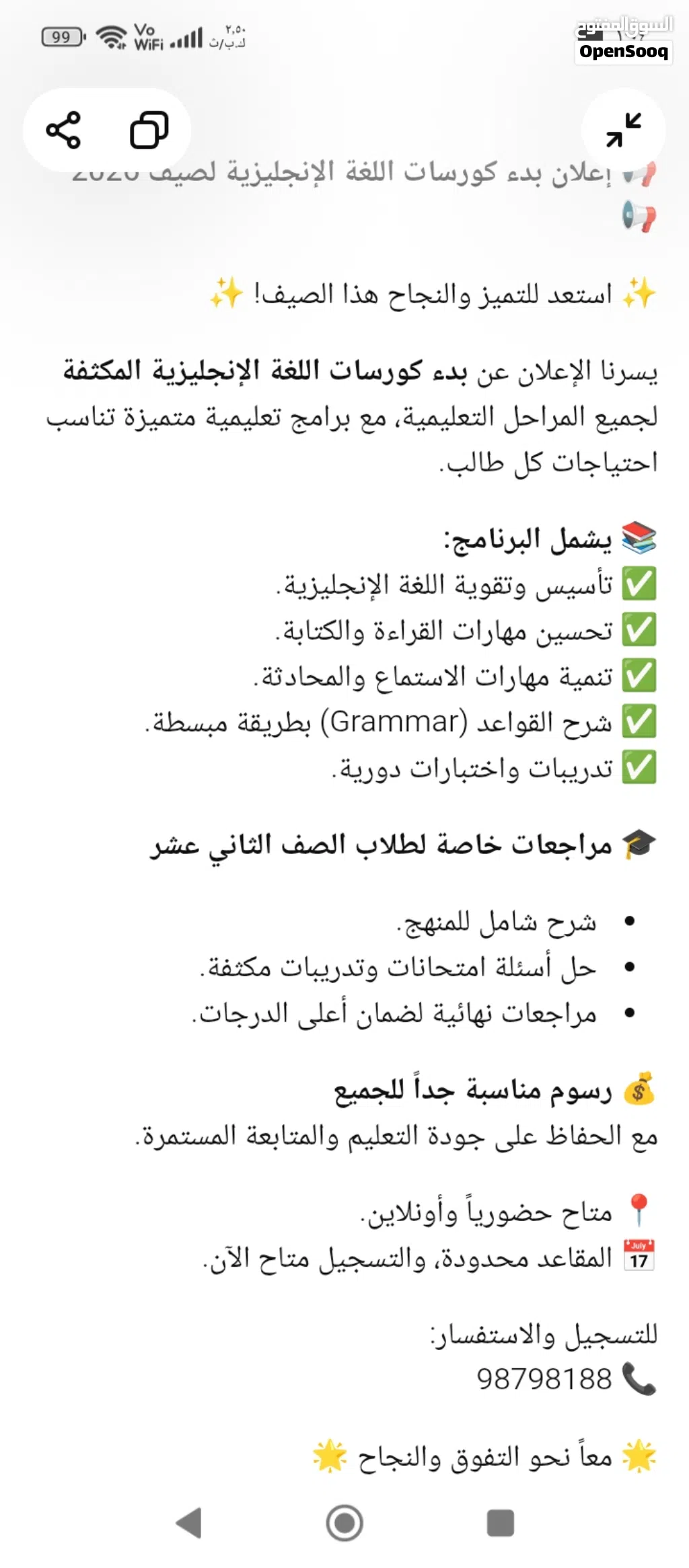 معلمه انجلش وماث ساينس تشرح للطالب بكل احترافيه