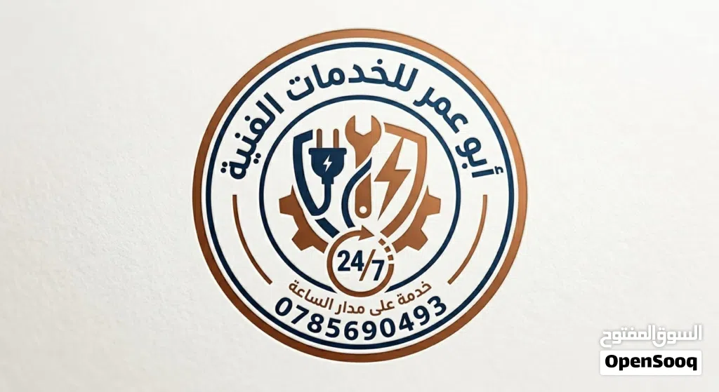 #كهربائي منتقل # خدمة 24ساعة صيانة عامة منزلي تجاري ( نصلكم اين ما كنتم) ابو عمر