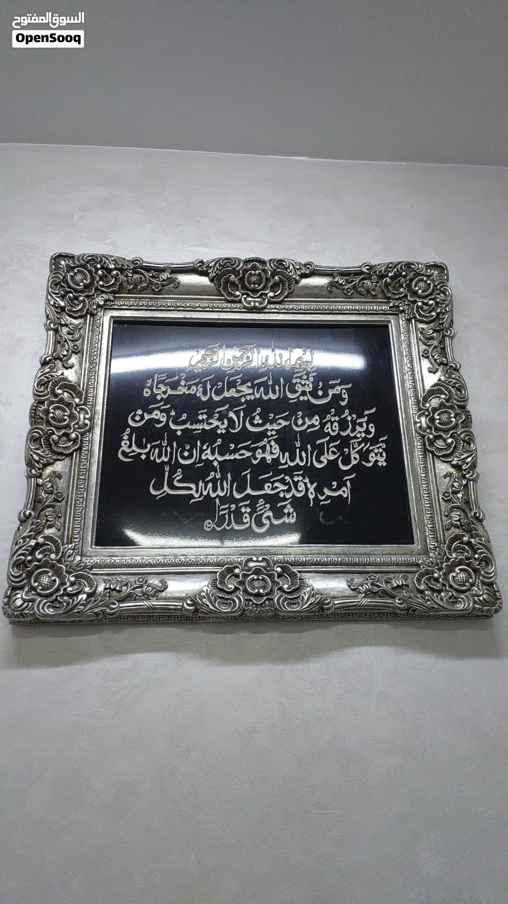 .لوحه خشب ايه قران