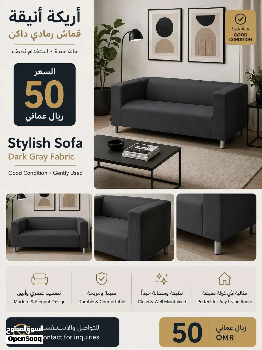 2 seater sofa كنبة لعدد شخصين