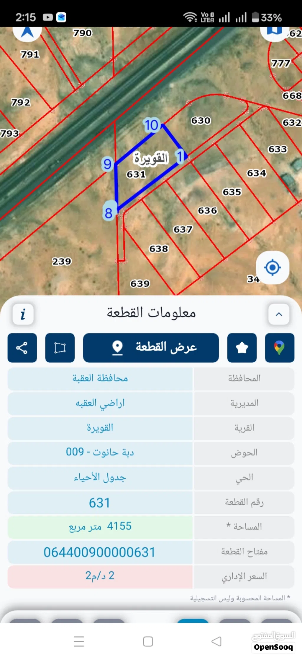 ارض على الطريق الدولي من العقبة ل عمان