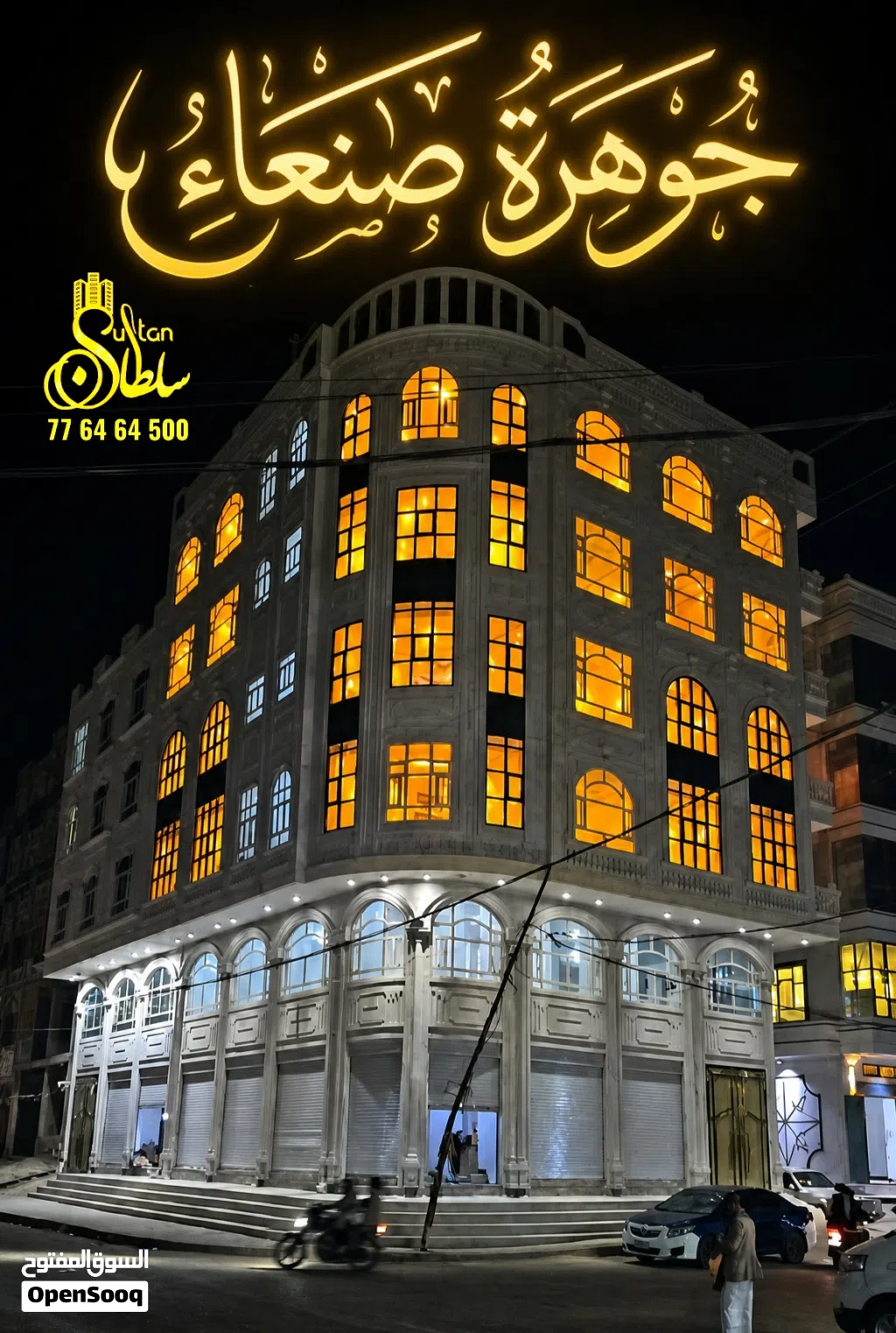 افضل عمارة للبيع على 3 شوارع رئيسية