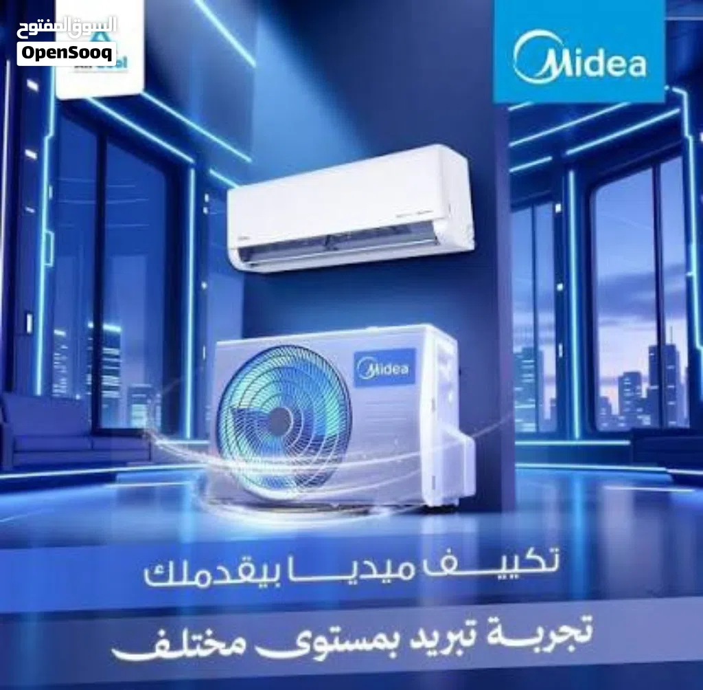 اقوى العروض على مكيفات ميديا جينتي موديل 2026 نسبة توفير لا تقل عن 70٪ العرض لفترة محدودة