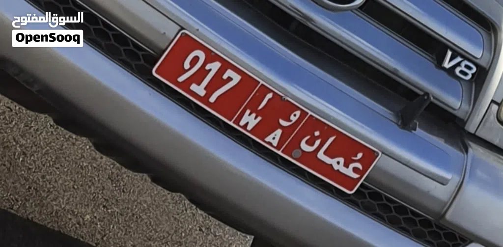 طقم ثلاثة ارقام للبيع من المالك 917