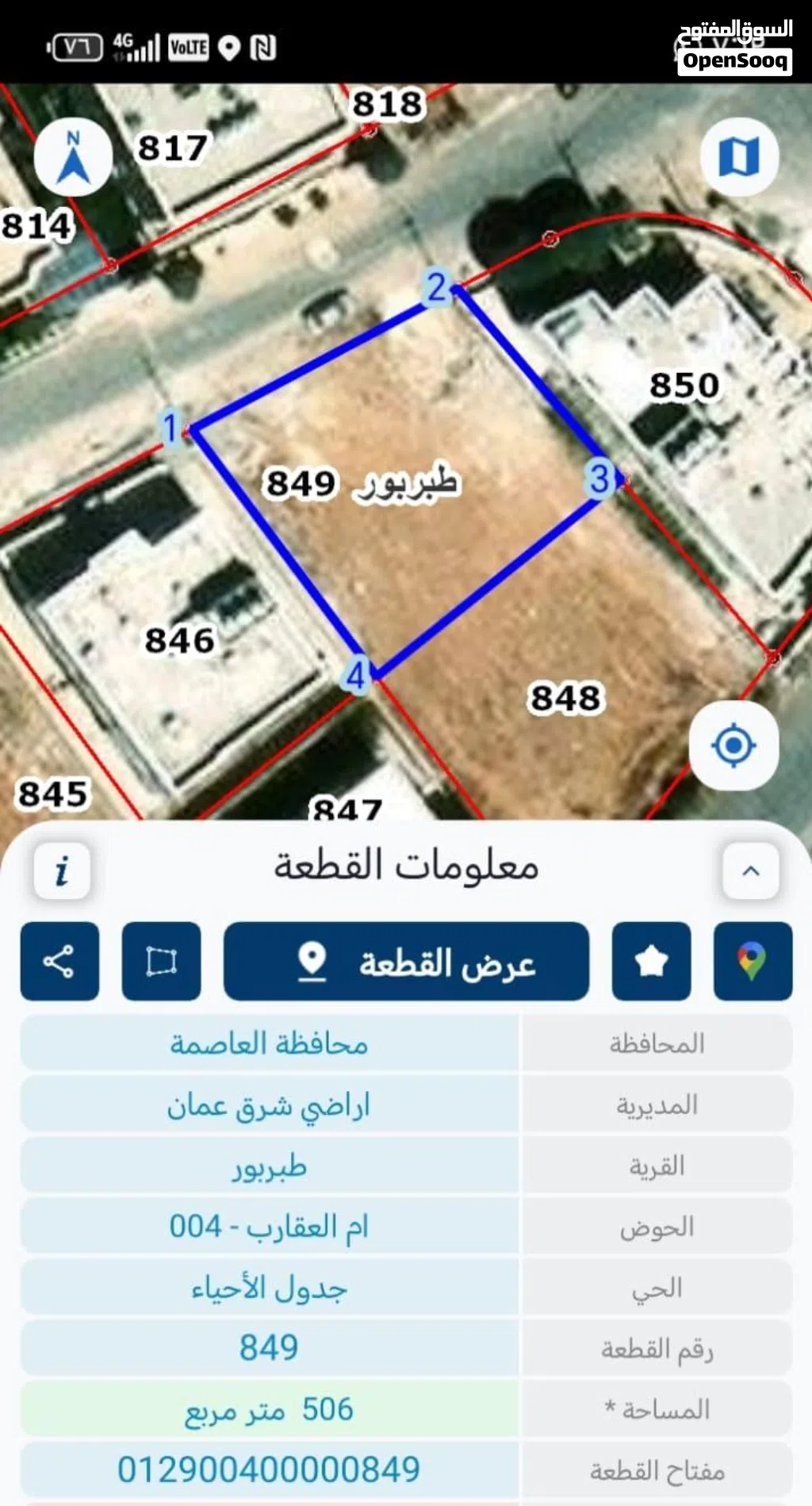 قطعة أرض للبيع في منطقة طبربور خلف فندق القوات المسلحه حوض أم العقارب منطقة فلل بتجنن
