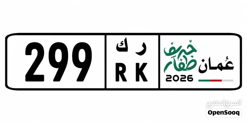 رقم تيوتا للبيع رقم مميز وجميل