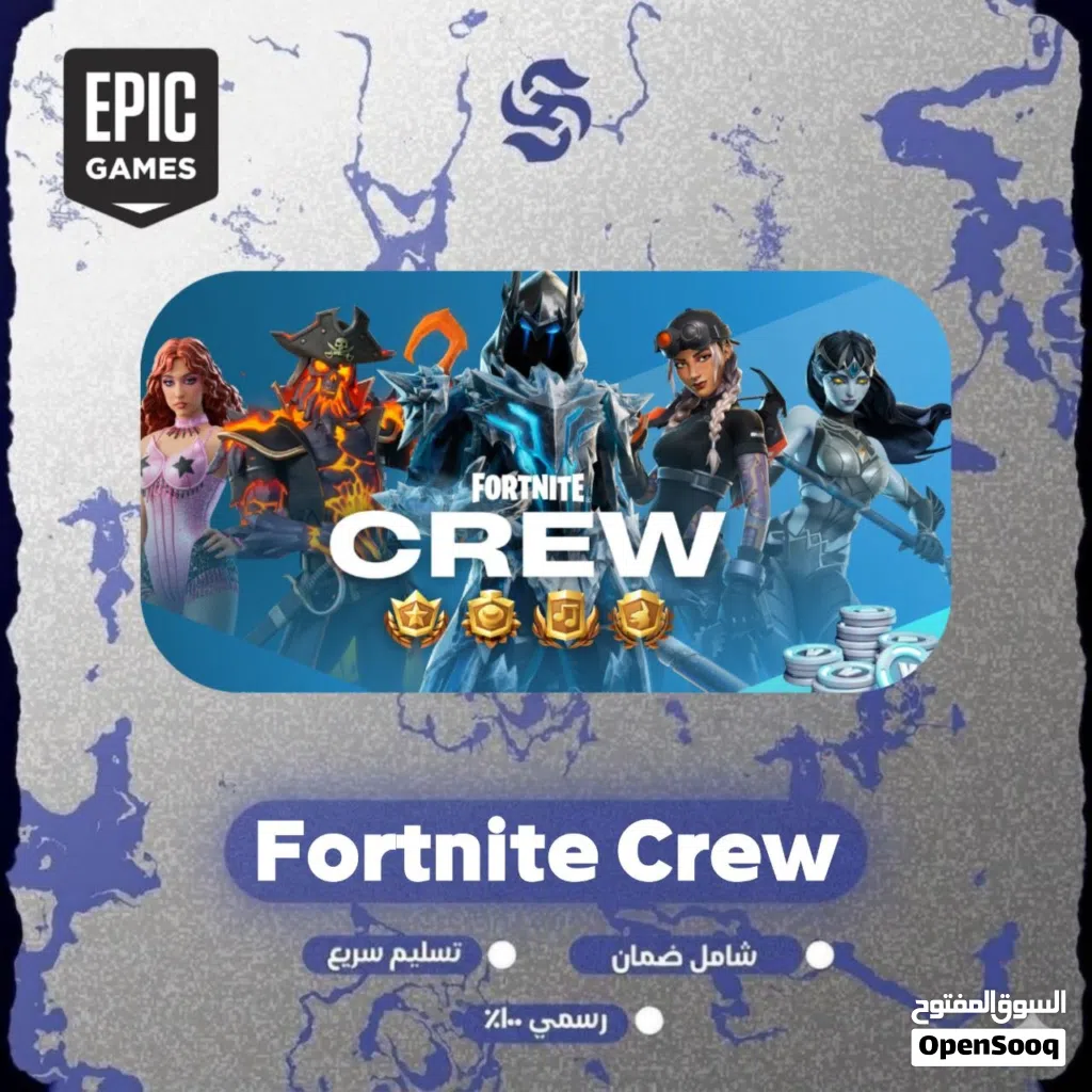 حزمة الكرو ( حزمة الشهر) fortnite crew