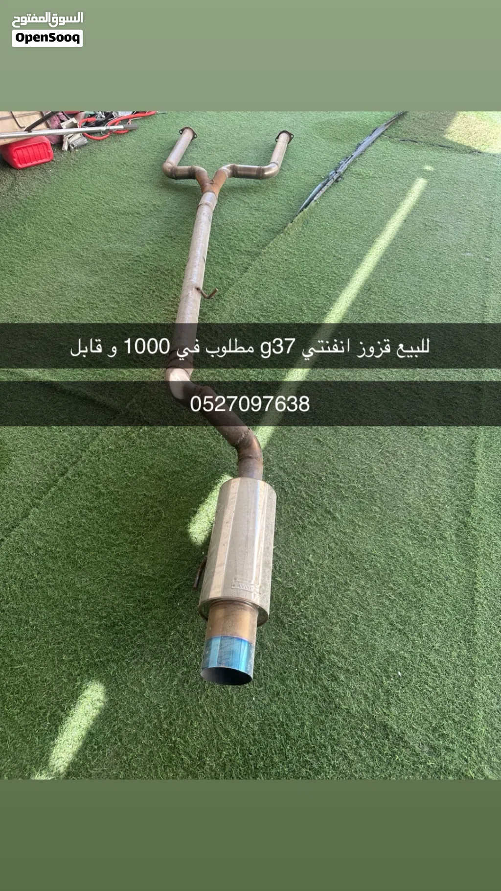 للبيع قزوز انفنتي مطلوب في 800 و قابل
