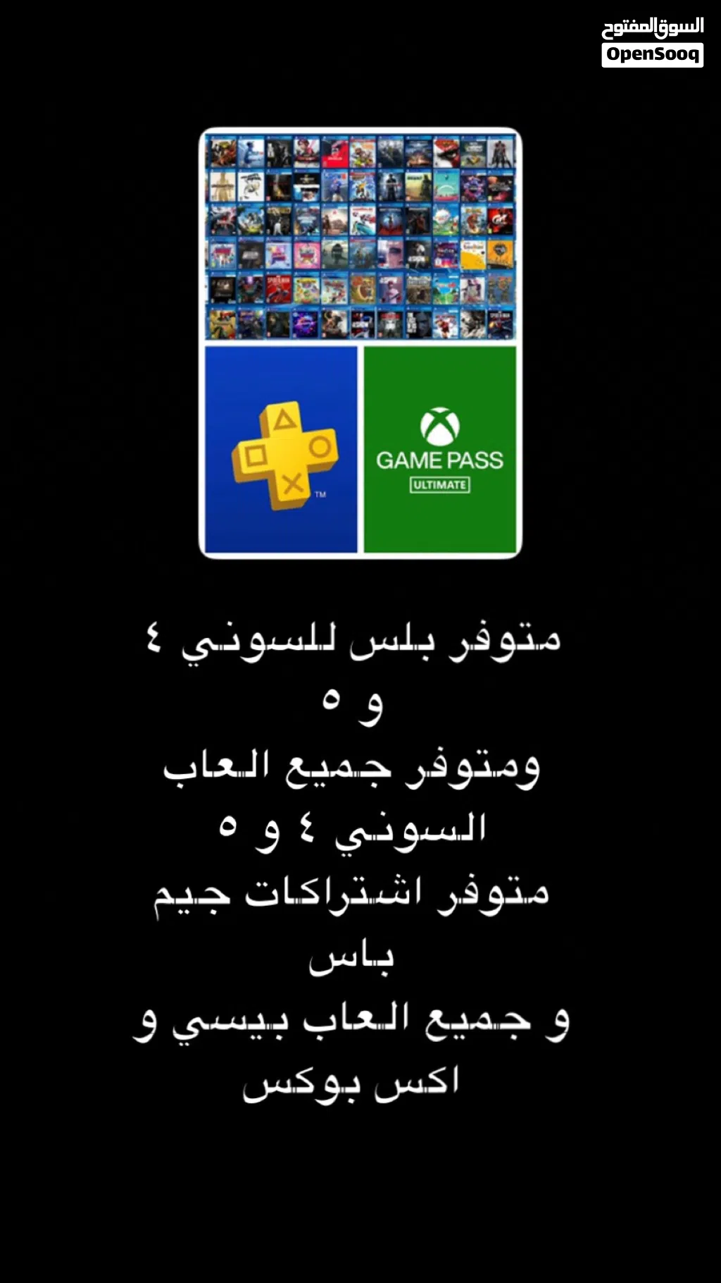 متوفر نسخ جميع العاب وحتى بلس
