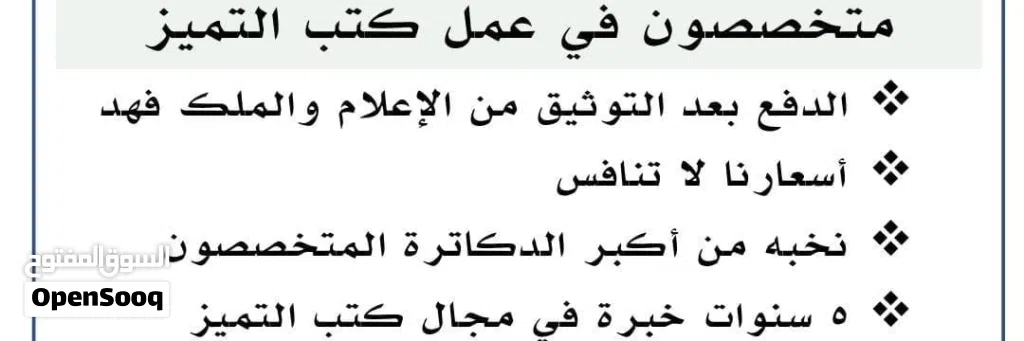 متخصصون في عمل كتب بدل التميز للهيئة الطبية بأكملها