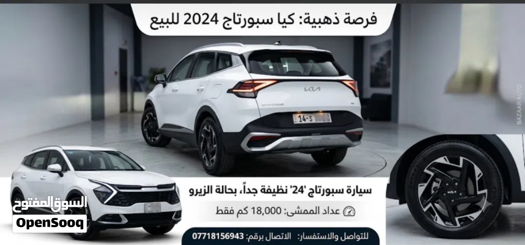 کیا Sportage Sportage X-Pro