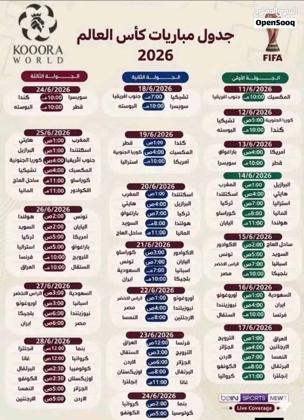 نشتري سبلت و مكيف