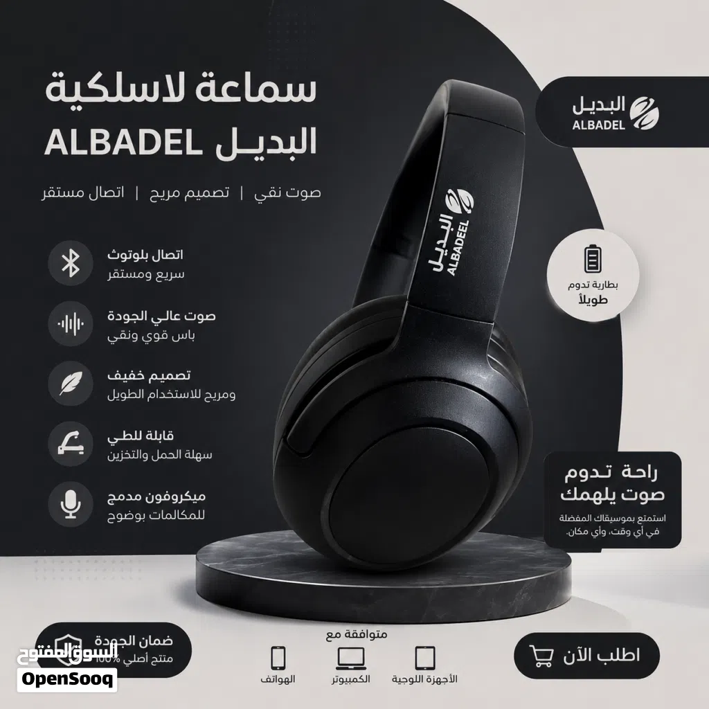 سماعة لاسلكيه البديل بحالة ممتازة