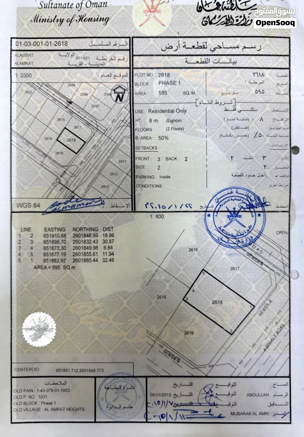 ارض في مرتفعات العامرات الاولى