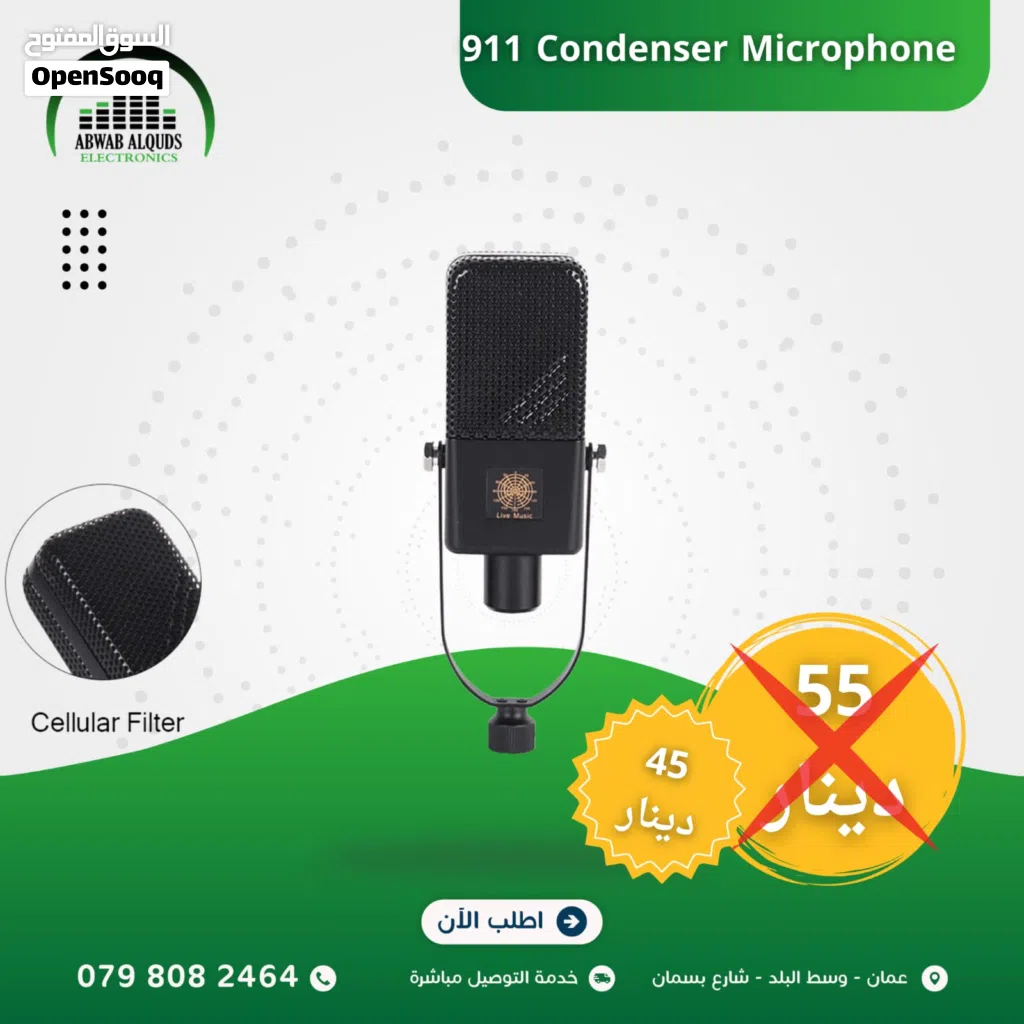 ميكرفون عالى الجودة للبث المباشر و الستريمنج911 Condenser Microphone