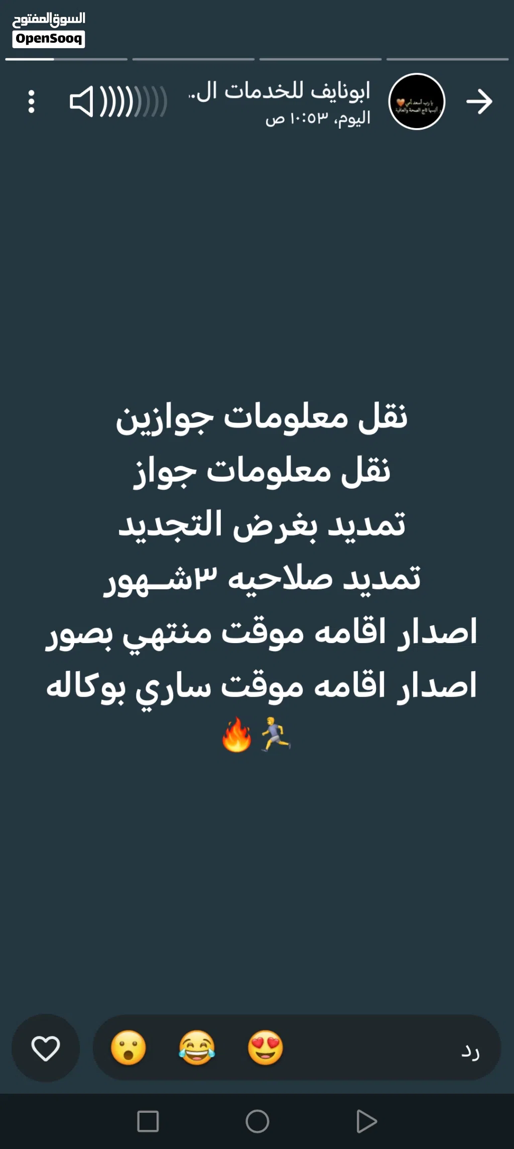 استقبل جميع خدماتكم باقل الاسعار وانجاز يبيض الوجه