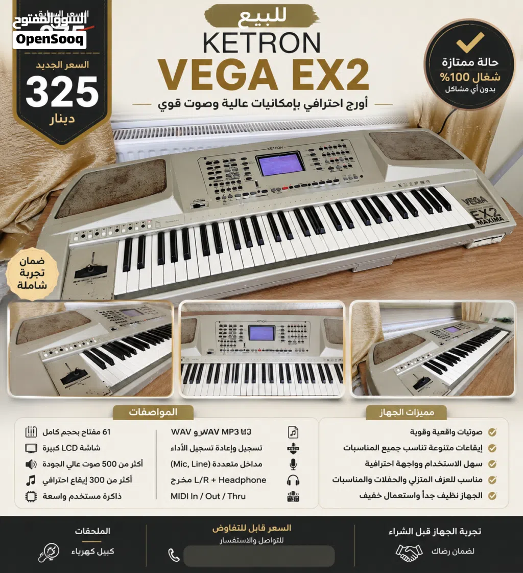 أورج KETRON VEGA EX2 للبيع بحالة ممتازة (اقرأ الوصف) قابل للتفاوض