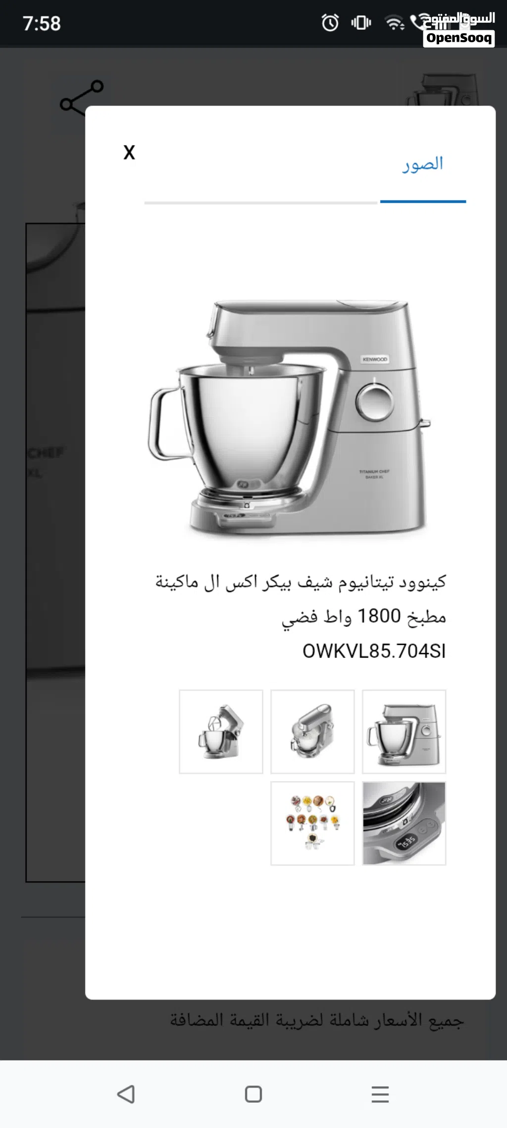 عجانه كينود جديدة