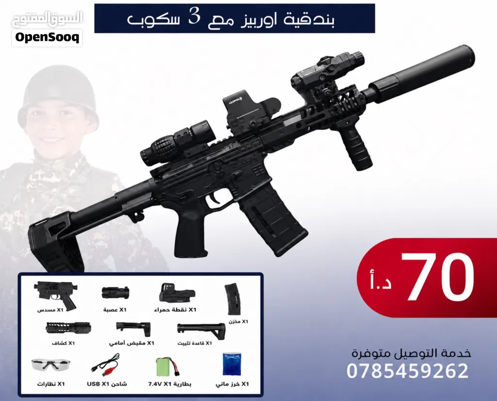 العاب اسلحه أوربيز