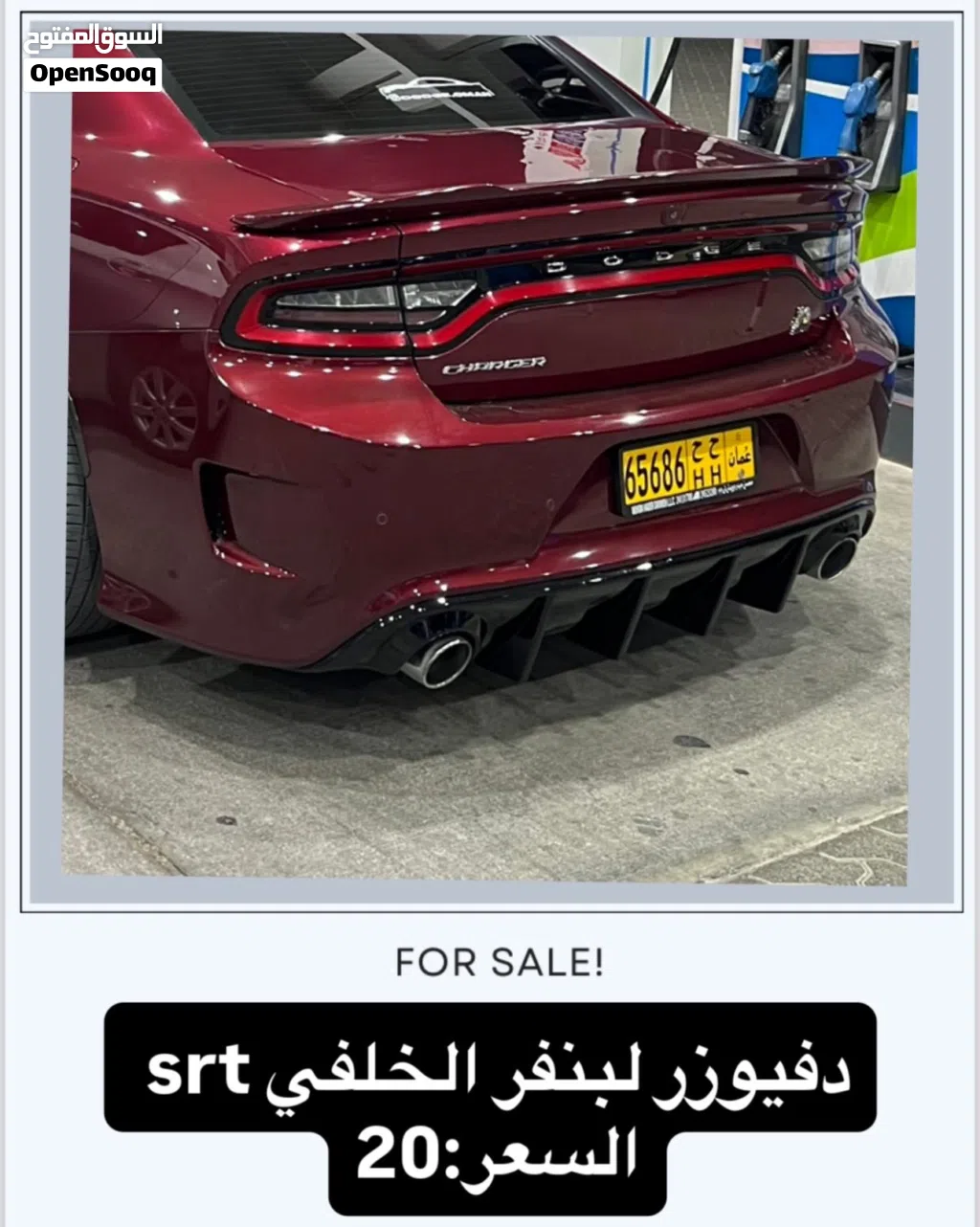 دفيوزر تشارجر srt جديد