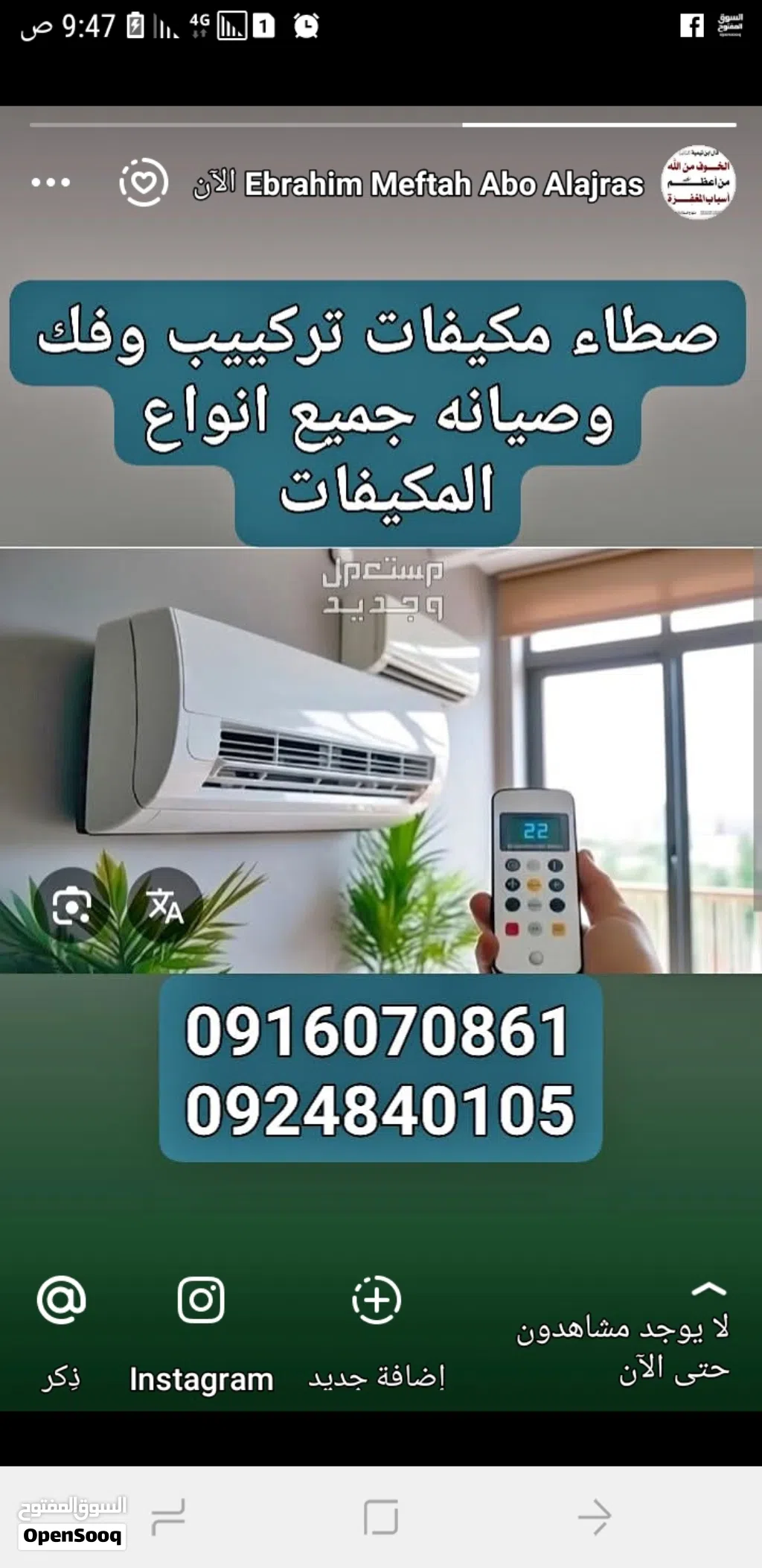 فني مكيفات