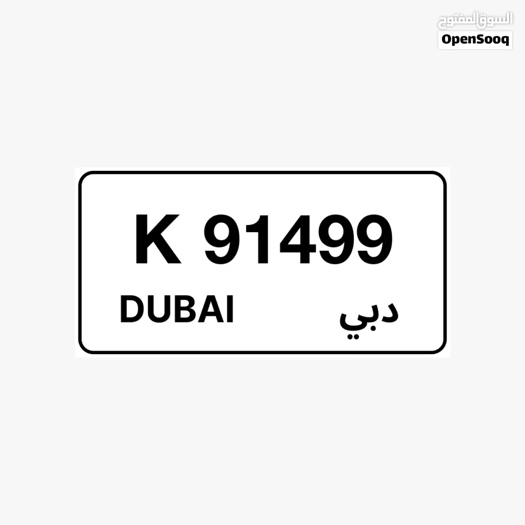 K 91499 without ownership certificate