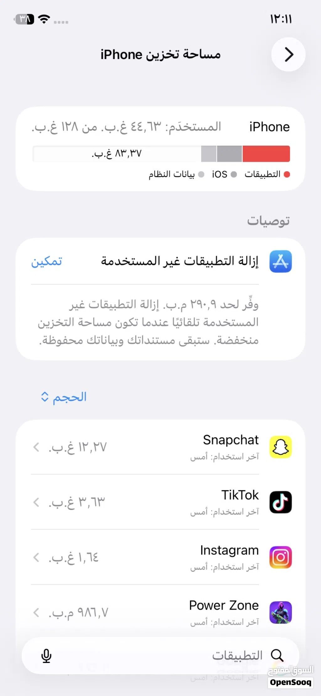 ايفون 11 العادي اموره طيبه