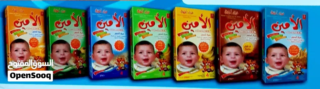 غداء اطفال الامين بسعر حرقق مستعجل للبيع