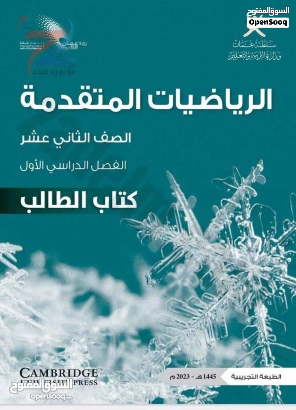 معلم رياضيات خصوصي لمراجعات ما قبل الاختبارات لجميع الصفوف حتي صف 12 وطلاب الجامعات بأقل الأسعار