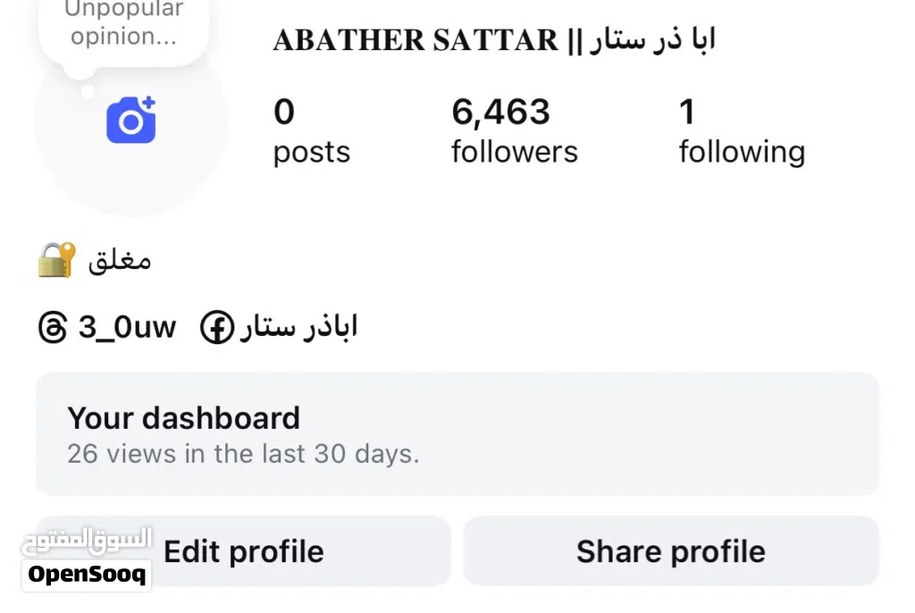حساب أنستا رشق للبيع مرتب