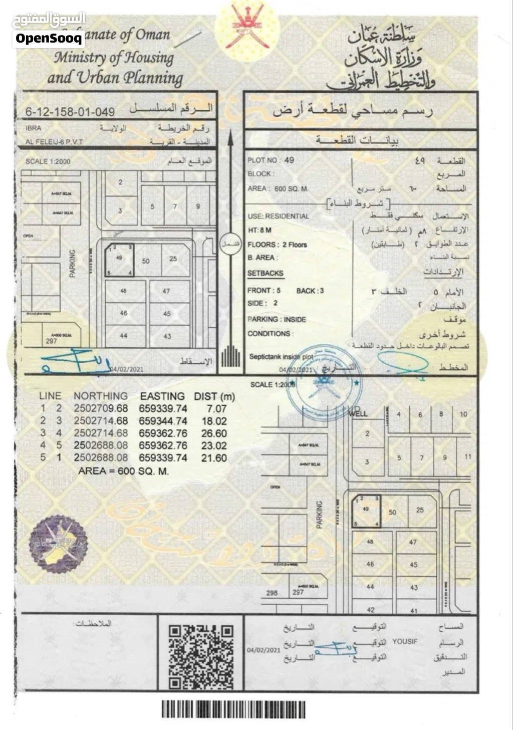 أرض سكني كورنر الفليج
