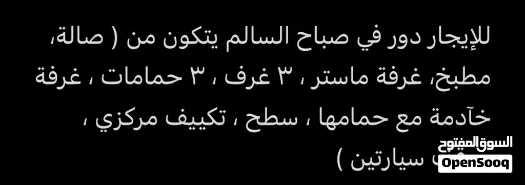 للأجار دور في صباح السالم