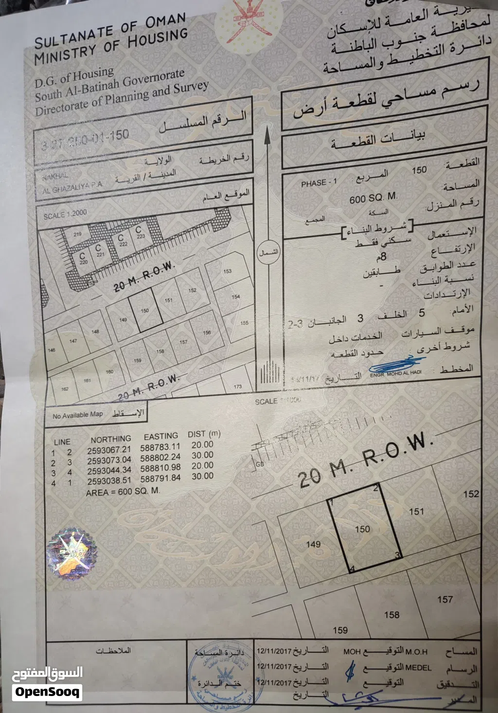 ارض سكني للبيع من المالك مباشره