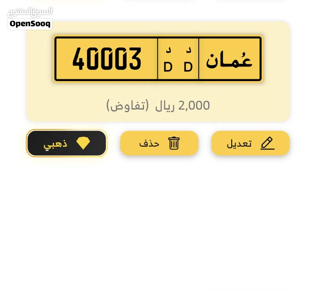 رقم مميز واصفار وبسعر اقل من السوق