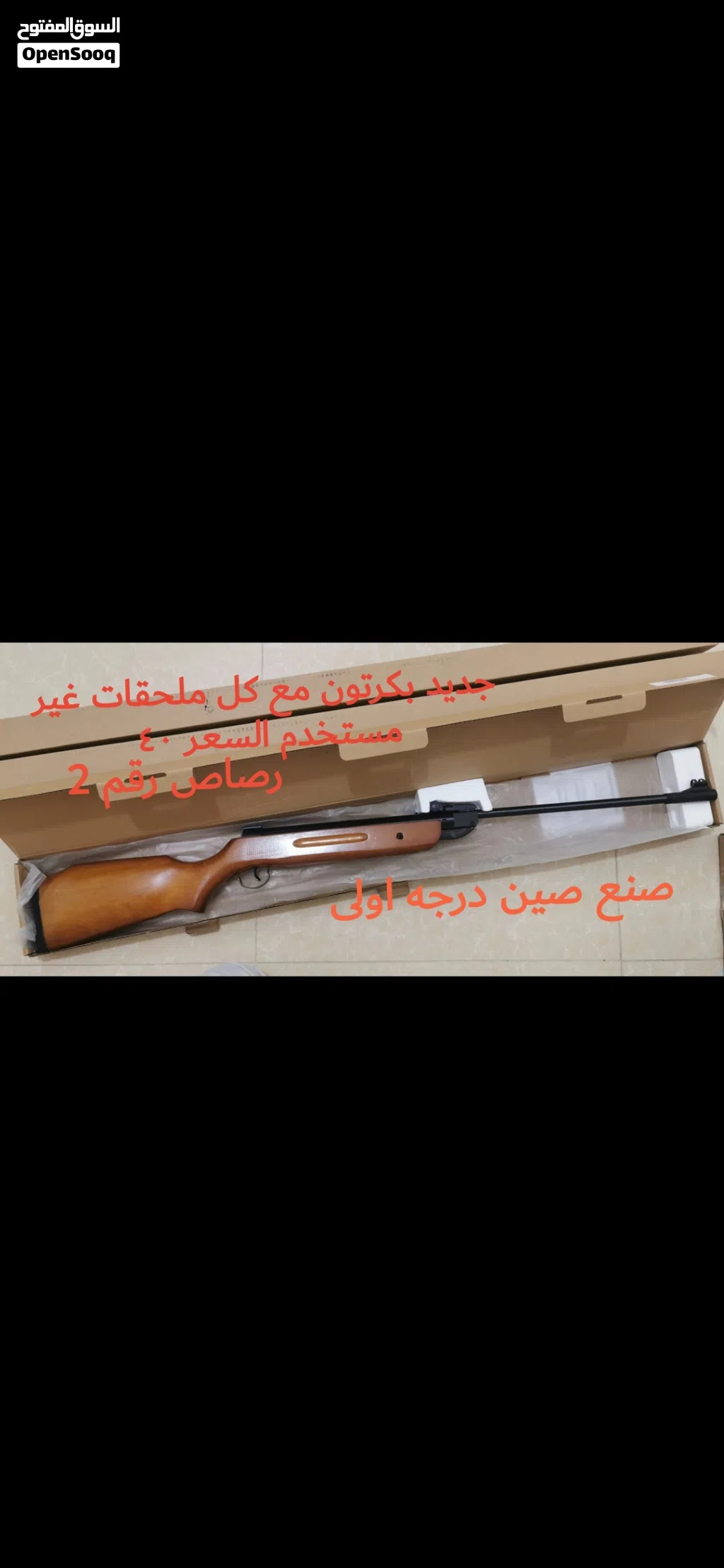 أدوات صيد و البر