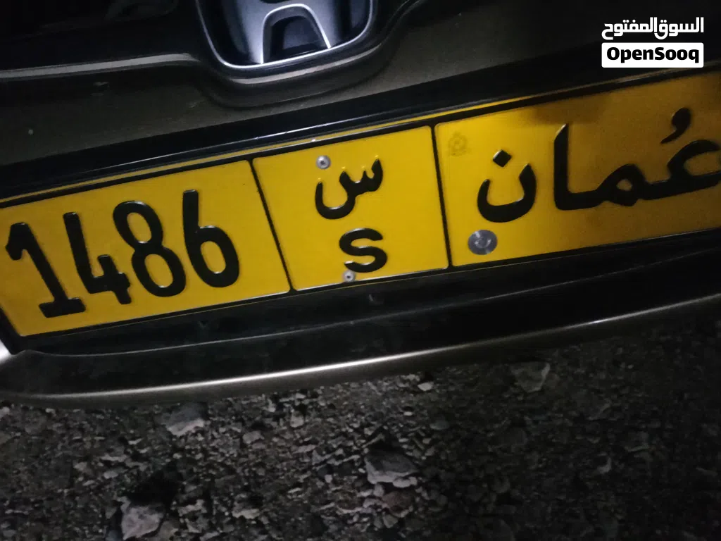 رقم البيع رقم اللوحه 1486 س