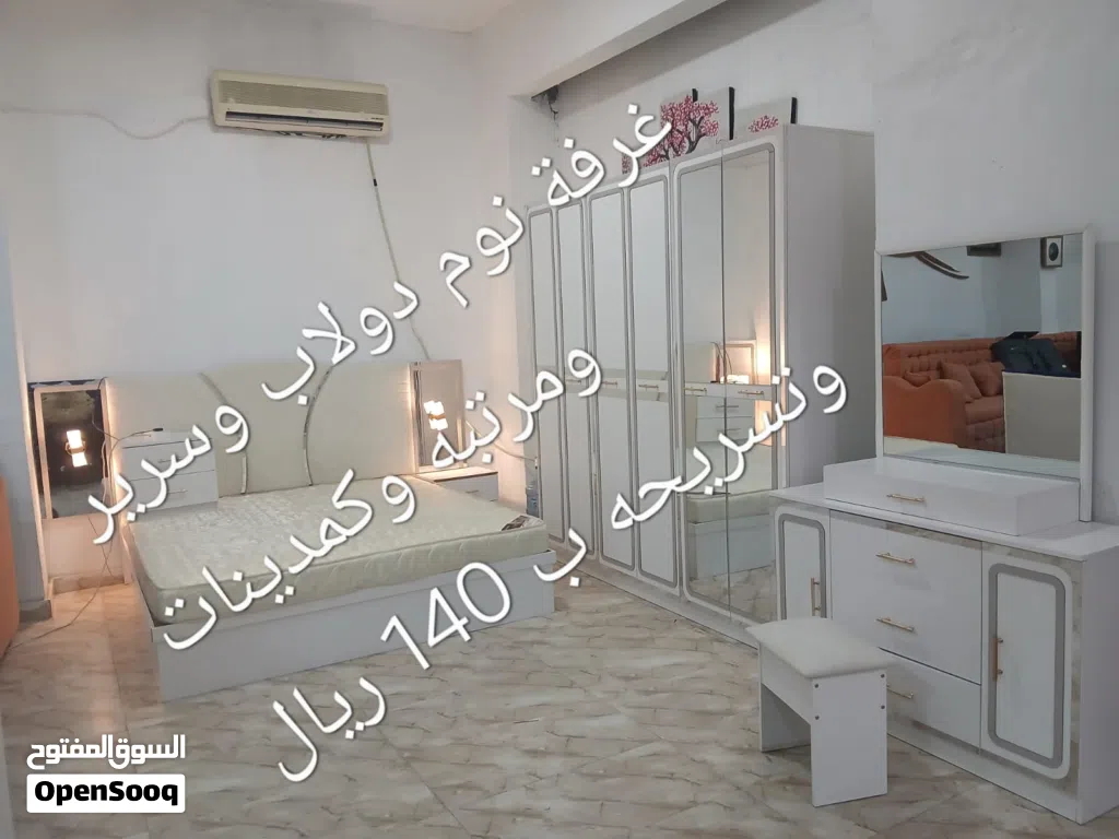 غرفة نوم كامله شبه جديده للبيع (( يرجى قراءة الوصف بالاسفل )) (( يوجد توصيل على حساب المشتري )) ..